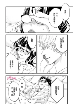 Page 156 of koakuma na osana nazimi ni、 itadaka re masi ta。 0101~04