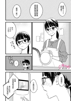 Page 58 of koakuma na osana nazimi ni、 itadaka re masi ta。 0101~04