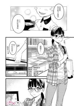Page 7 of koakuma na osana nazimi ni、 itadaka re masi ta。 0101~04