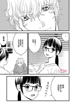 Page 85 of koakuma na osana nazimi ni、 itadaka re masi ta。 0101~04