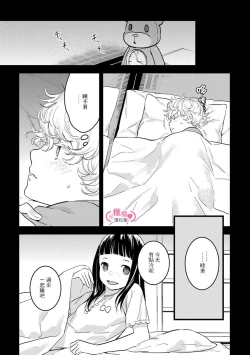 Page 97 of koakuma na osana nazimi ni、 itadaka re masi ta。 0101~04