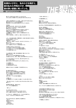 Page 40 of Okute na Motokare Uda Masahiro ni Nande Watashi ga Semerareten no?? | 为何我会被幼稚的前男友宇田真寻给推倒了??