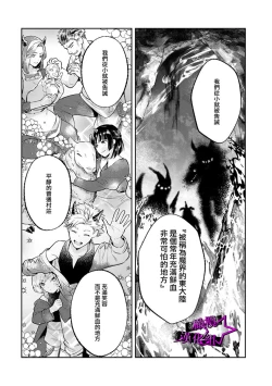 Page 111 of Kukkoro Night104话