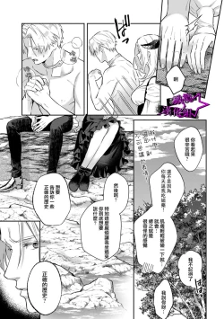 Page 114 of Kukkoro Night104话