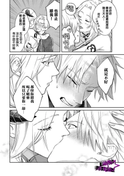 Page 64 of Kukkoro Night104话