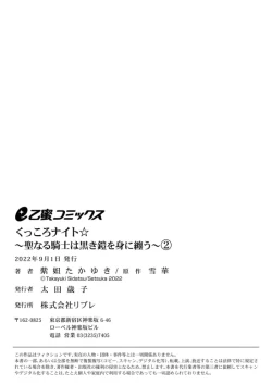 Page 71 of Kukkoro Night104话