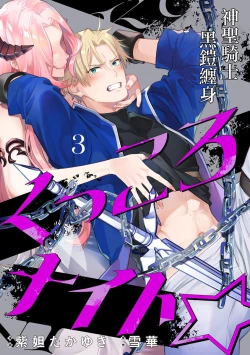 Page 74 of Kukkoro Night104话