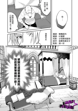 Page 76 of Kukkoro Night104话