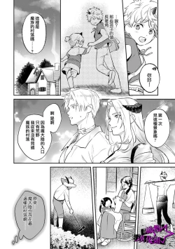 Page 83 of Kukkoro Night104话