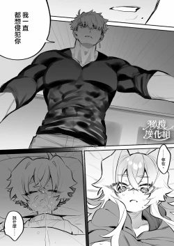 Page 12 of Yoi o Haramu Tasogare Doki | 黄昏之时孕育夜晚