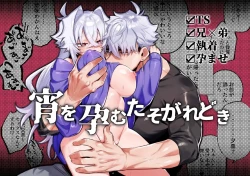 Page 1 of Yoi o Haramu Tasogare Doki | 黄昏之时孕育夜晚