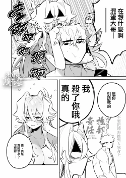 Page 31 of Yoi o Haramu Tasogare Doki | 黄昏之时孕育夜晚