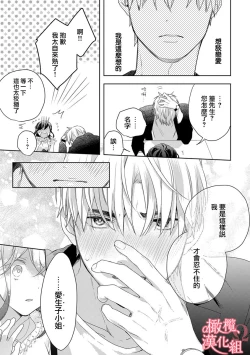 Page 118 of Koisuru Mae ni, Amai Hatsujou.15