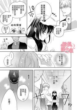 Page 142 of Koisuru Mae ni, Amai Hatsujou.15
