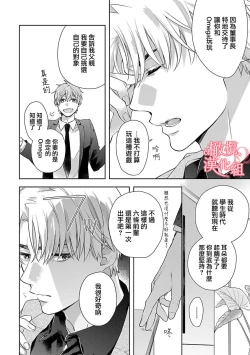 Page 43 of Koisuru Mae ni, Amai Hatsujou.15