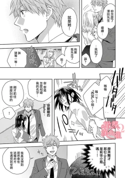 Page 75 of Koisuru Mae ni, Amai Hatsujou.15