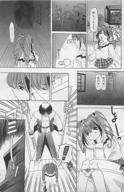Page 109 of COMIC SHOW GAKKO 1999-03