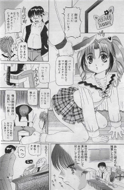 Page 110 of COMIC SHOW GAKKO 1999-03