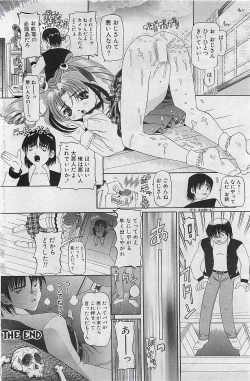 Page 122 of COMIC SHOW GAKKO 1999-03