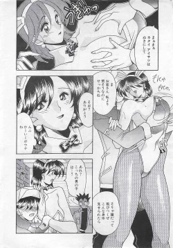 Page 12 of COMIC SHOW GAKKO 1999-03
