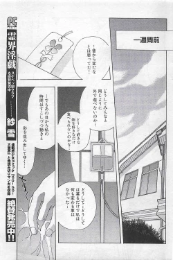 Page 141 of COMIC SHOW GAKKO 1999-03