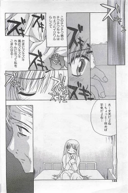 Page 148 of COMIC SHOW GAKKO 1999-03