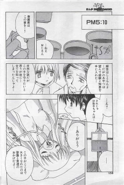 Page 150 of COMIC SHOW GAKKO 1999-03