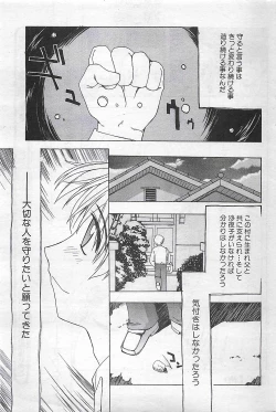 Page 153 of COMIC SHOW GAKKO 1999-03