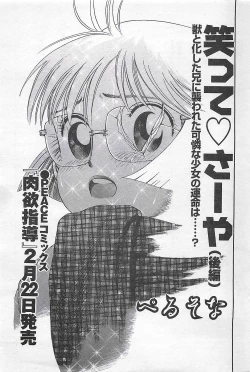 Page 157 of COMIC SHOW GAKKO 1999-03
