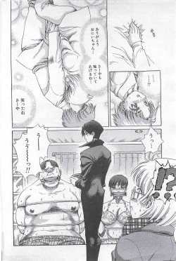 Page 160 of COMIC SHOW GAKKO 1999-03