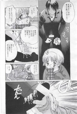 Page 164 of COMIC SHOW GAKKO 1999-03