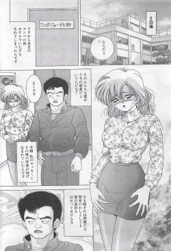 Page 188 of COMIC SHOW GAKKO 1999-03