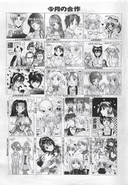 Page 213 of COMIC SHOW GAKKO 1999-03