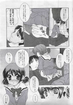 Page 27 of COMIC SHOW GAKKO 1999-03