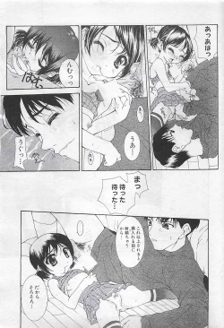 Page 33 of COMIC SHOW GAKKO 1999-03