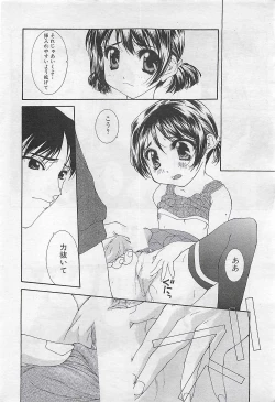Page 34 of COMIC SHOW GAKKO 1999-03