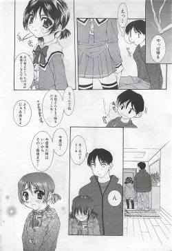 Page 36 of COMIC SHOW GAKKO 1999-03
