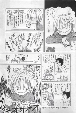 Page 57 of COMIC SHOW GAKKO 1999-03
