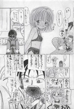 Page 59 of COMIC SHOW GAKKO 1999-03