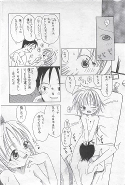 Page 68 of COMIC SHOW GAKKO 1999-03