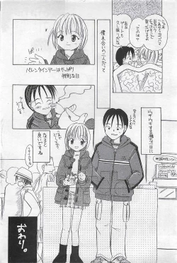 Page 70 of COMIC SHOW GAKKO 1999-03