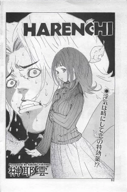 Page 92 of COMIC SHOW GAKKO 1999-03