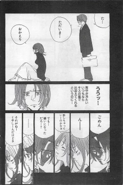 Page 94 of COMIC SHOW GAKKO 1999-03