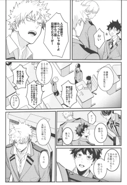 Page 12 of HOW TO SLEEP