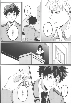 Page 13 of HOW TO SLEEP