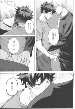 Page 15 of HOW TO SLEEP