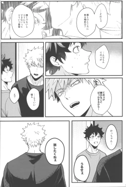 Page 17 of HOW TO SLEEP