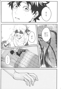 Page 19 of HOW TO SLEEP