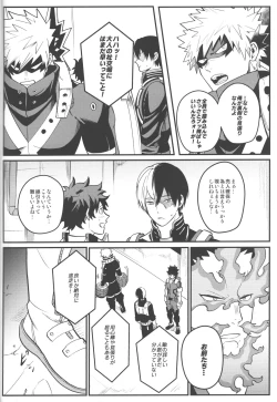 Page 23 of HOW TO SLEEP