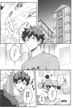 Page 3 of HOW TO SLEEP